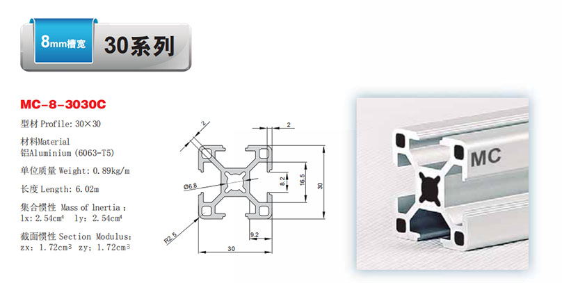 MC-8-3030C