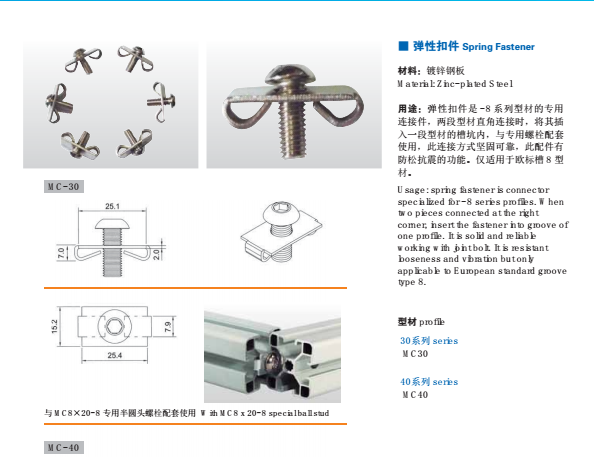 關(guān)于歐標型材的基礎(chǔ)信息分解02