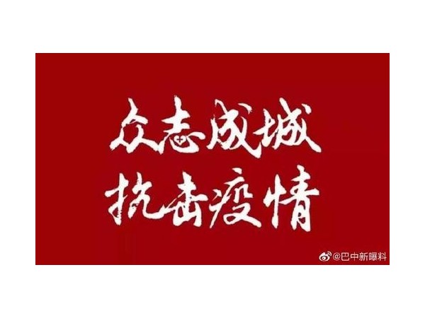 面對如此嚴(yán)峻的病毒疫情形勢，美誠鋁業(yè)怎么做？